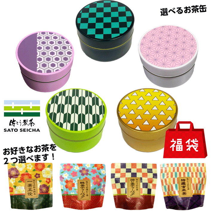 ＼5%OFFクーポン 27日9:59まで／福袋 数量限定 【 選べるお茶缶1個 選べる日本茶2個 】 古典柄 お茶缶 日本茶 緑茶 ほうじ茶 玄米茶 粉末茶 深蒸し茶 熊本県 お茶 ペットボトル 500ml 緑茶 カテキン 送料無料のサムネイル