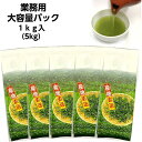 ＼8のつく日は『お茶っ葉の日』8%OFFクーポン(8日～9日)／【 抹茶入 緑茶 業務用 1kg 5本セット 】 日本茶 大容量 お徳用 熊本県 健康 お茶 ペットボトル 500ml がぶ飲み 職場 抹茶 ポイント消化 1本あたり3250円 1本売りより330円お得