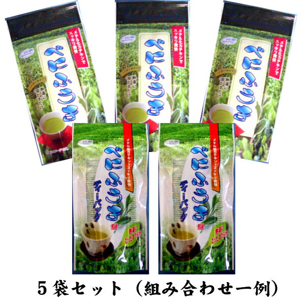 ＼18日～8のつく日は『お茶っ葉の日』8%OFFクーポン+ポイント8倍／【 べにふうき茶 ティーパック 粉末 合計5袋セット】 熊本県産 選べる パウダー ベニフウキ 紅ふうき プレゼント お茶 ペットボトル 500ml メチル化カテキン 花粉 アレルギー カテキン