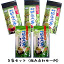 ＼GWセール 5%OFFクーポン／【 べにふうき茶 ティーパック 粉末 合計5袋セット】 熊本県産 選べる パウダー ベニフウキ 紅ふうき プレゼント お茶 ペットボトル 500ml メチル化カテキン 花粉 アレルギー カテキン