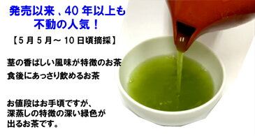 新茶 出来ました 送料無料 日本茶 【 佐とうの深蒸し茶 上白折200g入8本セット 】 自家用茶 人気商品 母の日 敬老の日 ギフト プレゼント 孫 健康 長寿 お茶 ペットボトル 500ml 国産 工場直売 カテキン 深蒸し茶 急須で緑茶 まとめ買い