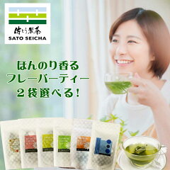 https://thumbnail.image.rakuten.co.jp/@0_mall/auc-satouseicha/cabinet/selecttea/imgrc0164398978.jpg