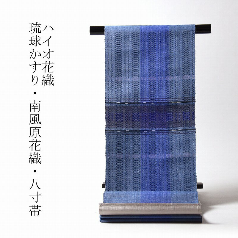 楽天市場】琉球かすり 帯の通販 楽天市場】琉球かすり 帯の通販