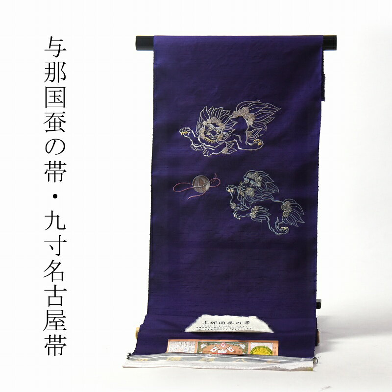楽天市場】唐獅子 名古屋帯の通販 楽天市場】唐獅子 名古屋帯の通販