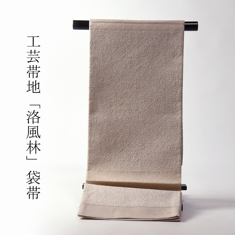 楽天市場】洛風林(種類(帯)袋帯)の通販 楽天市場】洛風林(種類(帯)袋帯)の通販