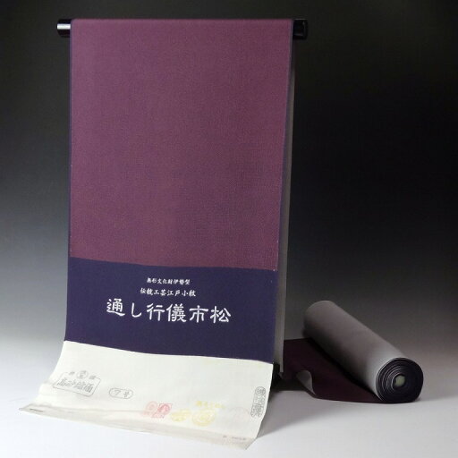 【送料込み】【フルオーダー手縫いお仕立て付き♪】【反物購入可能】小紋/江戸小紋(八掛け付き) 通し行儀市松 作家物 【反物/着物/和服/お洒落用/フォーマル/兼用】 【送料込み】【フルオーダー手縫いお仕立て付き♪】【反物購入可能】小紋/江戸小紋(八掛け付き) 通し行儀市松 作家物 【反物/着物/和服/お洒落用/フォーマル/兼用】