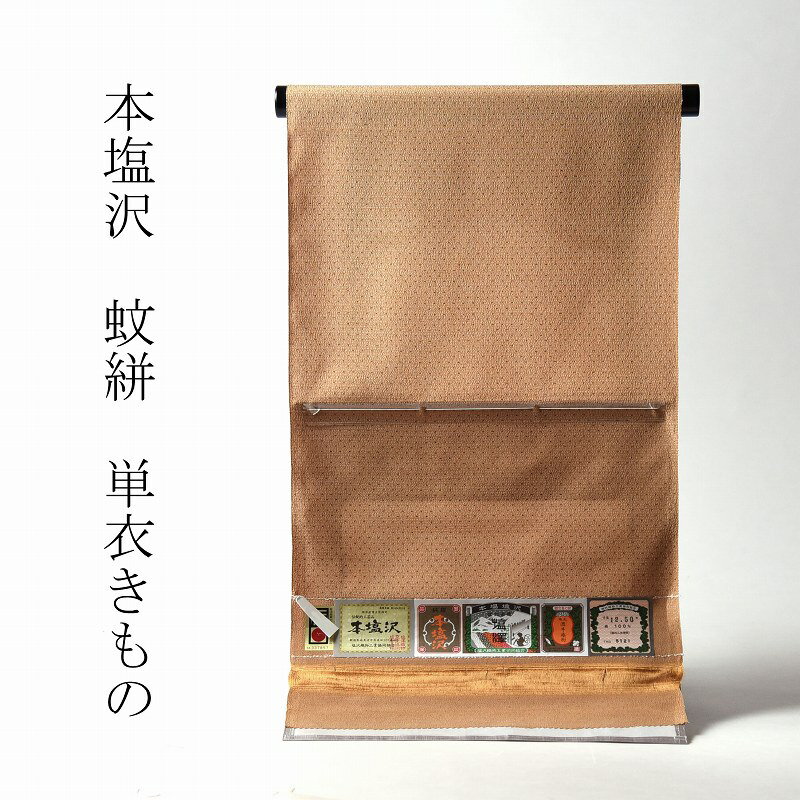 楽天市場】本 塩沢 着物の通販 楽天市場】本 塩沢 着物の通販