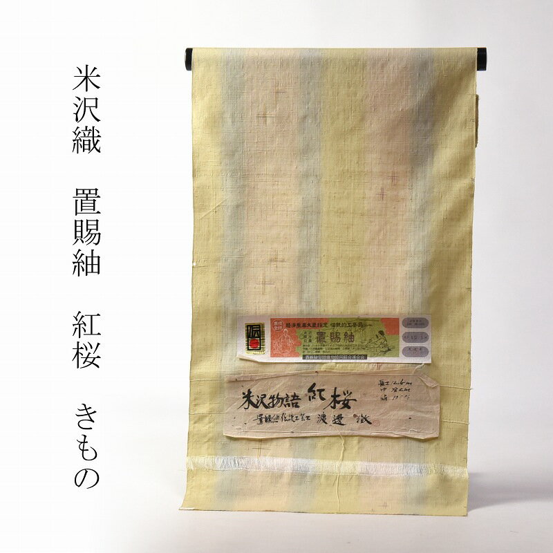 楽天市場】置賜紬(和服|レディースファッション)の通販 楽天市場】置賜紬(和服|レディースファッション)の通販