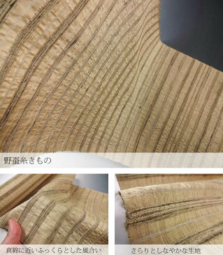 【送料無料】【フルオーダー手縫いお仕立て付き】 天然繭 野蚕糸きもの 最高級紬着尺(広幅) 横縞膨れ織/濃ベージュ色 お洒落キモノ