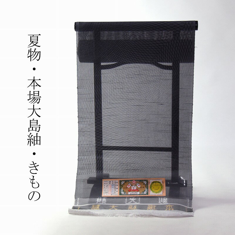 楽天市場】夏大島(和服|レディースファッション)の通販 楽天市場】夏大島(和服|レディースファッション)の通販