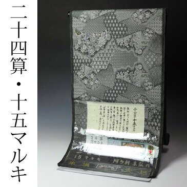 あす楽対応【送料無料】本場大島紬　24算　15マルキ伝統工芸士阿多利末弘作　手織り　最高級の紬着尺　グレー／幾何学文様に花々　【反物/着尺/着物/和服/お洒落用/街着/ショッピング】