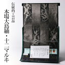 あす楽対応【送料無料】 最高峰本場大島紬 極上細微絣 十八算12マルキ/十二マルキ 純泥染 紬着尺/紬着物 天空の梅/黒・茶みグレー色 窪田織物謹製
