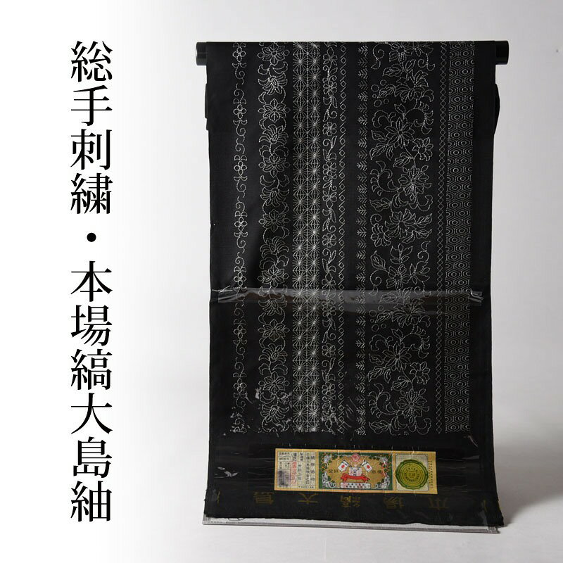 楽天市場】総手刺繍 大島紬の通販 楽天市場】総手刺繍 大島紬の通販