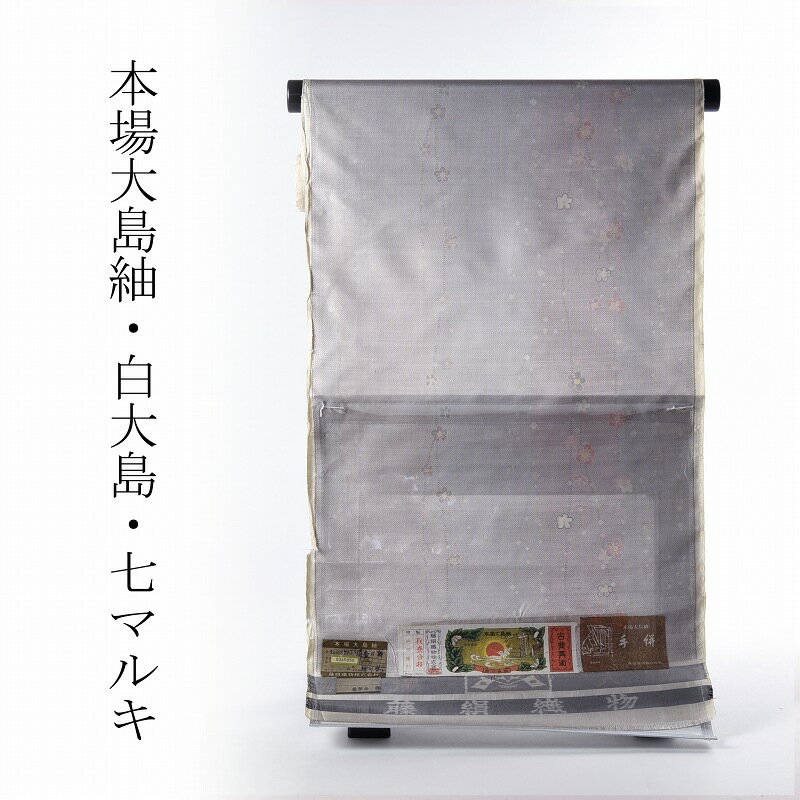 楽天市場】大島紬 藤絹織物の通販 楽天市場】大島紬 藤絹織物の通販