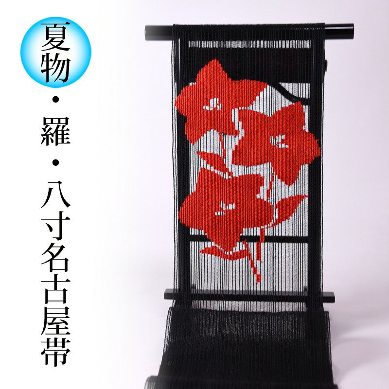 楽天市場】泰生織物 羅 帯の通販 楽天市場】泰生織物 羅 帯の通販