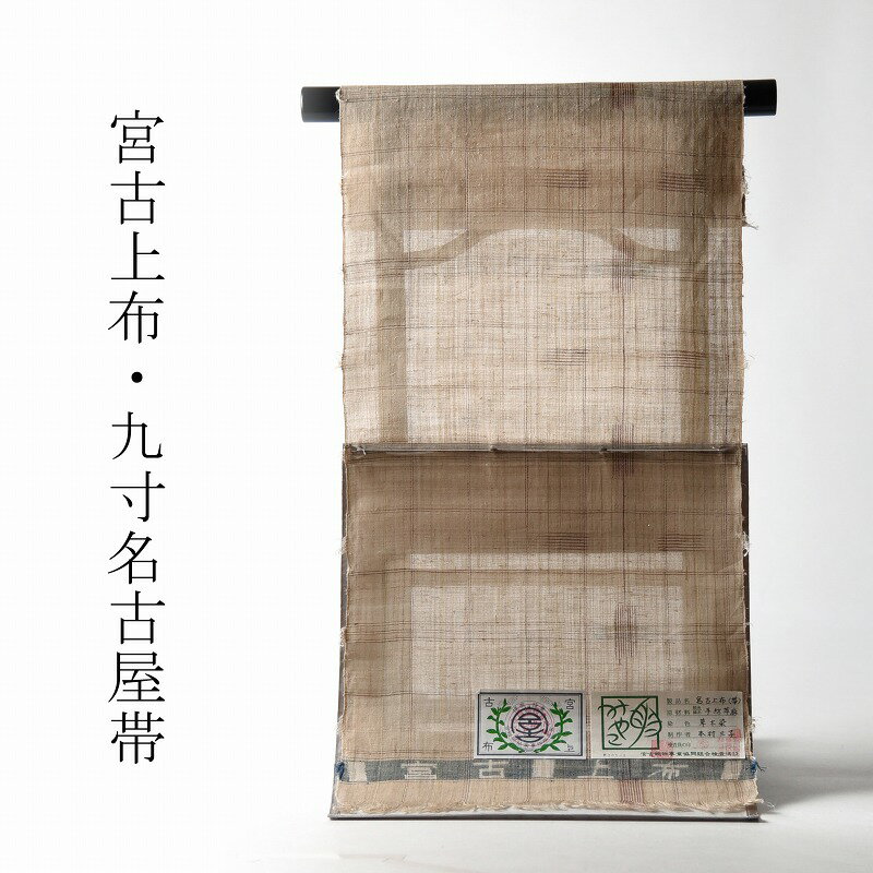 楽天市場】宮古上布 帯(レディースファッション)の通販 楽天市場】宮古上布 帯(レディースファッション)の通販