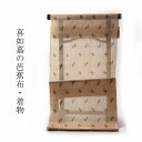 超逸品！　夏物　喜如嘉の芭蕉布　お仕立て付き　着物　絣模様　柑子系色　レディース着物/カジュアル/遊び着　送料込み