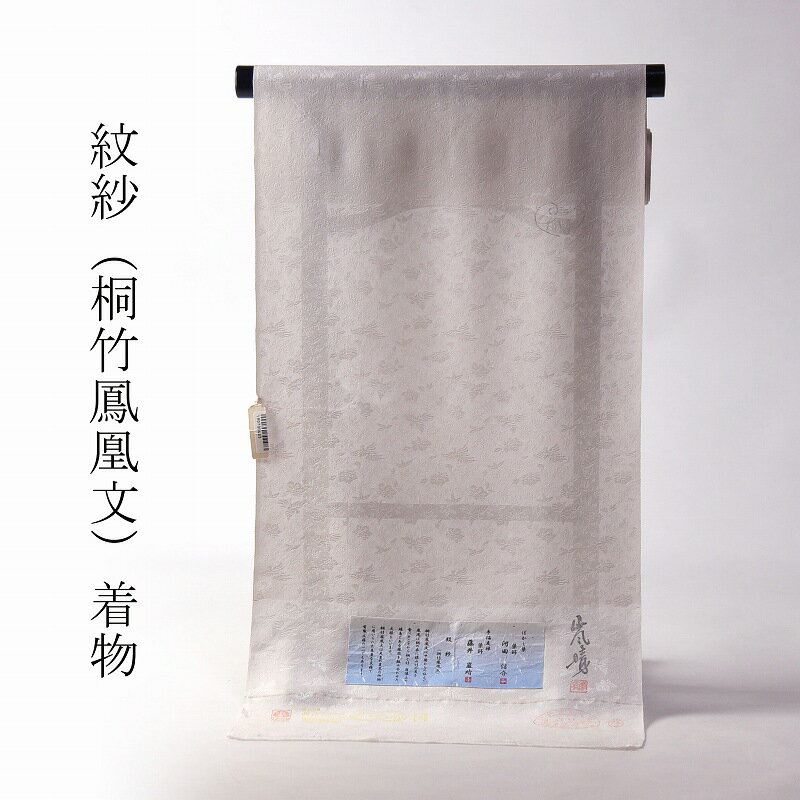 楽天市場】紋紗(種類(着物)コート)(着物|和服 楽天市場】紋紗(種類(着物)コート)(着物|和服