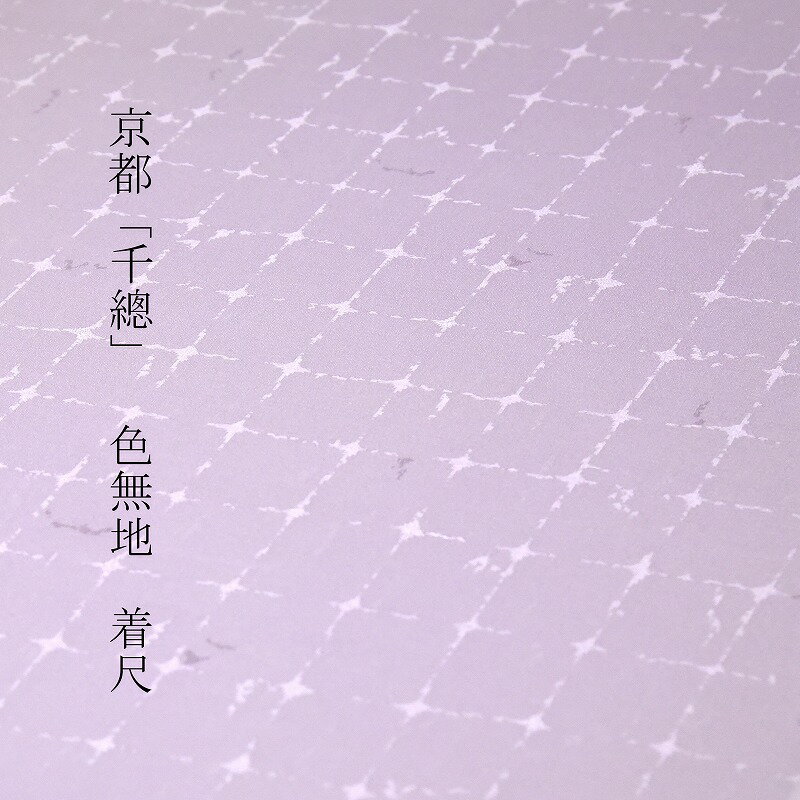 楽天市場】千總 着物(反物|和服):レディースファッションの通販 楽天市場】千總 着物(反物|和服):レディースファッションの通販