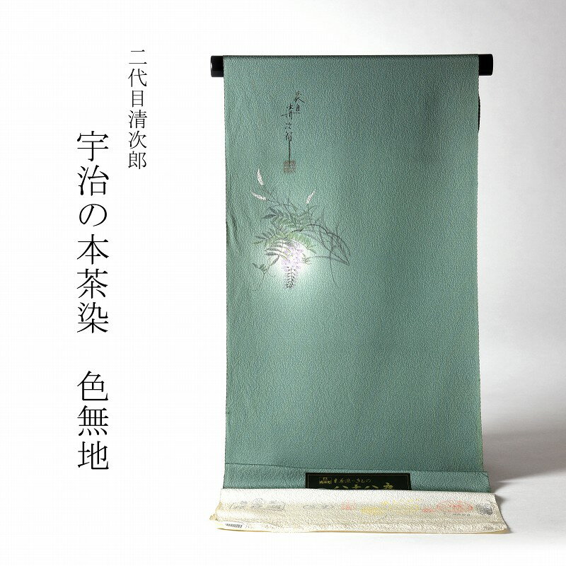 楽天市場】清次郎 帯の通販 楽天市場】清次郎 帯の通販