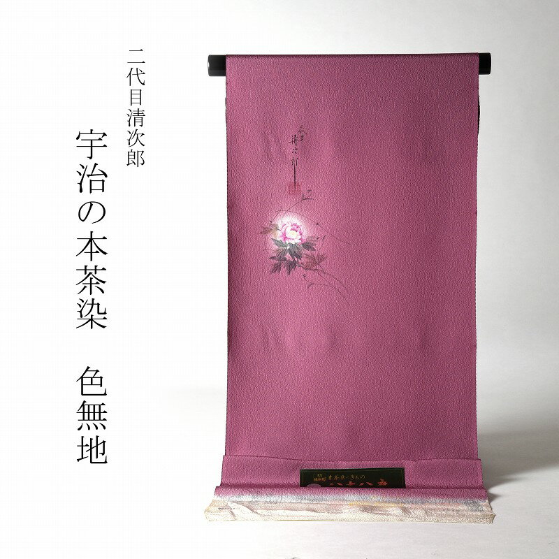 楽天市場】清次郎 帯の通販 楽天市場】清次郎 帯の通販