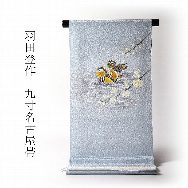 楽天市場】羽田 帯の通販 楽天市場】羽田 帯の通販