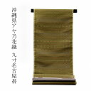 アヤ乃花織 お仕立て付き♪沖縄県 正絹紬地 手織り草木染 お洒落九寸名古屋帯(お太鼓柄)織り帯 /鶯色 街着・お食事・観劇・小パーティ・大寄席などの茶会・お稽古・ご挨拶・お客様迎え【送料無料】
