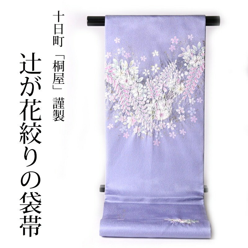 楽天市場】辻が花(帯|和服):レディースファッションの通販 楽天市場】辻が花(帯|和服):レディースファッションの通販