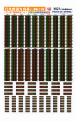 「取寄せ品」ペンギンモデル【109】Nゲージ用シールE231系/湘南新宿ライン　宇都宮線・横須賀線直通