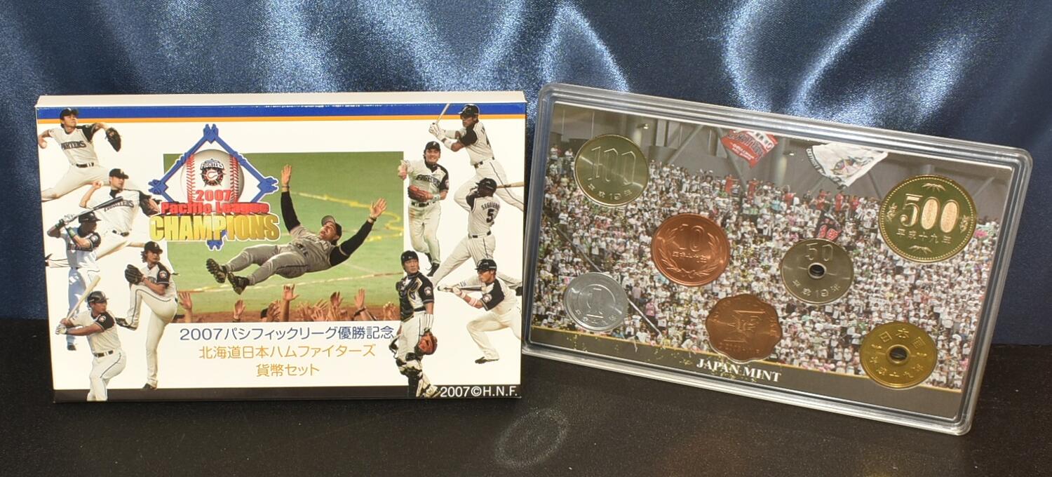 造幣局貨幣セット平成19年（2007）　2007パシフィックリーグ優勝記念北海道日本ハムファイターズ　貨幣セット