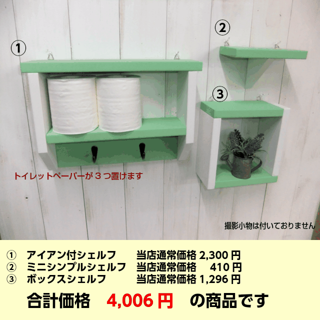 ウォールシェルフ ナチュラル雑貨 3点セット (飾り棚 Natural雑貨 飾り棚 壁掛け棚 壁付け 棚 賃貸 壁)