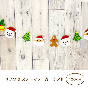 クリスマスガーランド｜フェルト製でおしゃれな壁飾りのおすすめは？
