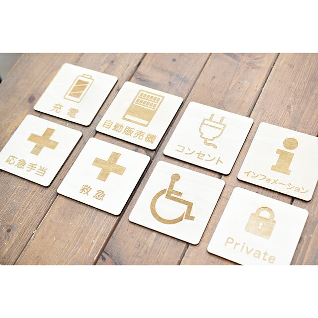 自動販売機 プレート 木製 ドアサイン 正方形 9x9cm 彫刻 インテリア 案内 呼びかけ デザイン おしゃれ ピクトサイン [3]