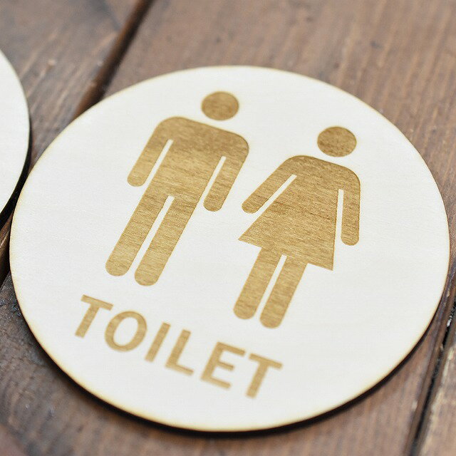 トイレ プレート トイレマーク 木製 丸型 直径9cm 彫刻 B 男女 TOILET 御手洗 便所 インテリア レストルーム デザイン おしゃれ ピクトサイン レーザー彫刻 ドアサイン
