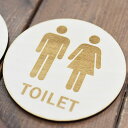 トイレ プレート トイレマーク 木製 丸型 直径9cm 彫刻 B 男女 TOILET 御手洗 便所 インテリア レストルーム デザイン おしゃれ ピクトサイン レーザー彫刻 ドアサイン