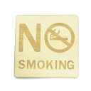 NO SMOKING Bタイプ 正方形 9x9cm 彫刻 プレート 木製 ドアサイン インテリア 注意 警告 呼びかけ デザイン おしゃれ ピクトサイン サインプレート 安全対策
