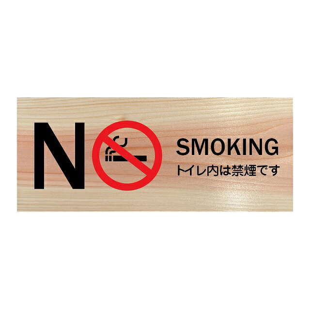 NO SMOKING gC͋։ł v[g ؐ Ђ̂ hATC ` 19.7cmx8.4cm CeA ē Ăт fUC  sNgTC UVvg