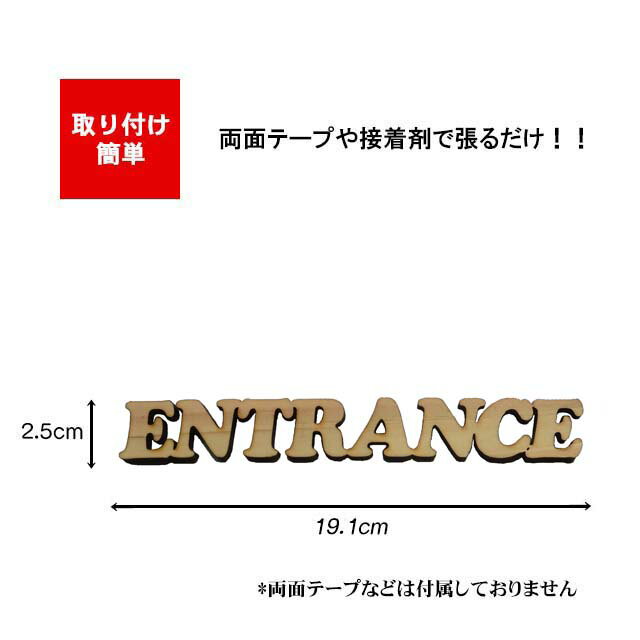 ドアプレートエントランスENTRANCE 国産ヒノキ　抜き型 サインプレート 切り文字 メール便可