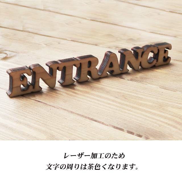 ドアプレートエントランスENTRANCE 国産ヒノキ　抜き型 サインプレート 切り文字 メール便可