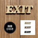 hAv[g o EXIT YqmLgp@ؐ ^ TCv[g ؂蕶 [։