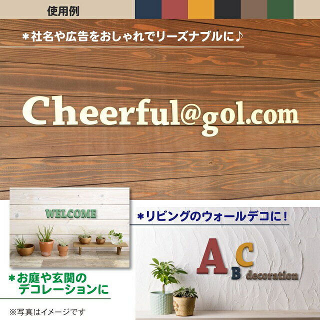 看板 切り文字 パーツ オブジェ レターバナー...の紹介画像3