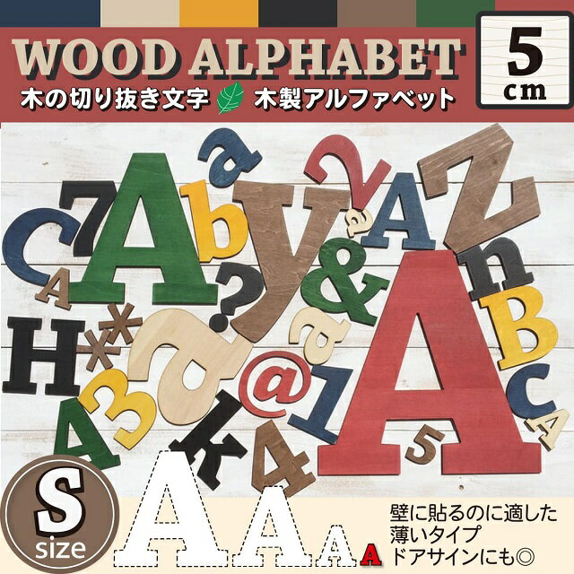 看板 切り文字 パーツ オブジェ レターバナー...の紹介画像2