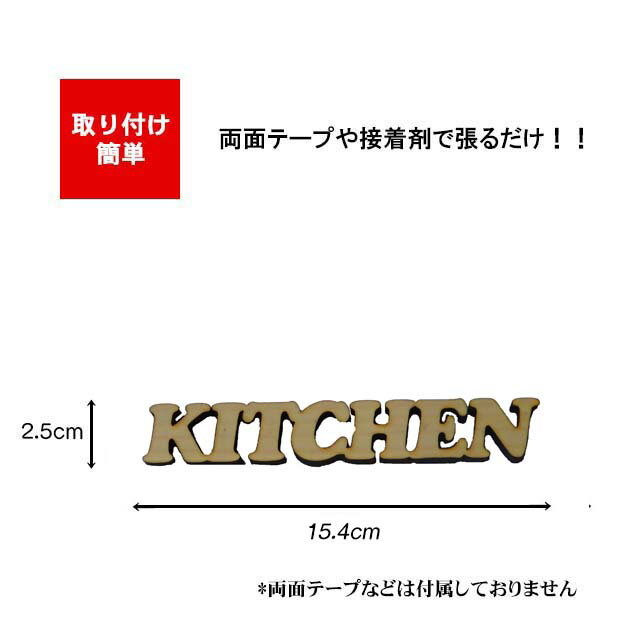 ドアプレート キッチンKITCHEN 国産ヒノキ使用　木製 抜き型 サインプレート 切り文字 メール便可