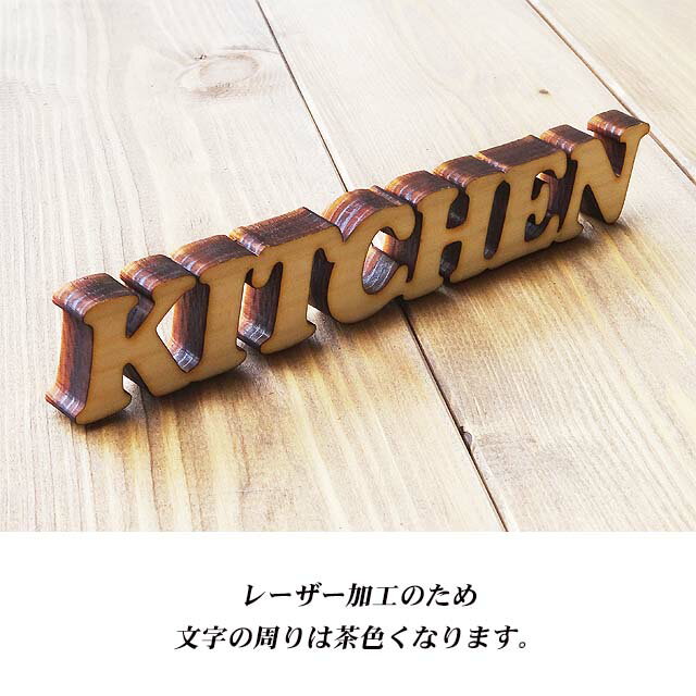 ドアプレート キッチンKITCHEN 国産ヒノキ使用　木製 抜き型 サインプレート 切り文字 メール便可