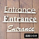 i`G YqmLgp Entrance ؐ EbfAt@xbg ؂蕶 Natural CeAG 45mm 9mm