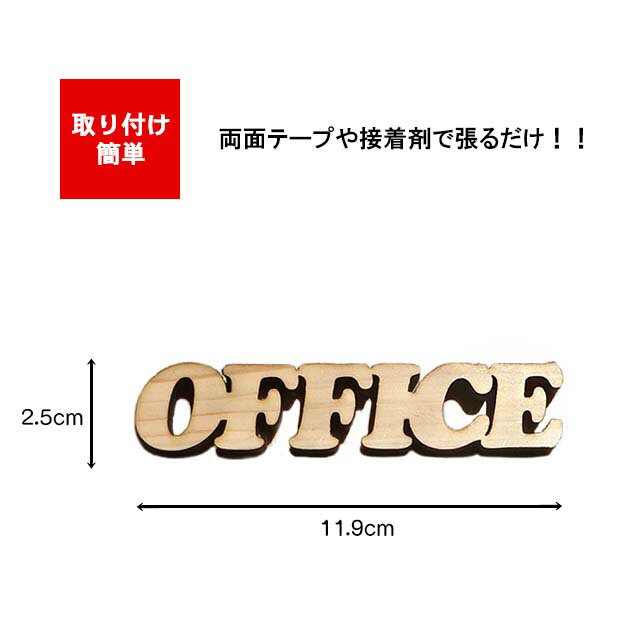 ドアプレート オフィス OFFICE 国産ヒノ...の紹介画像2