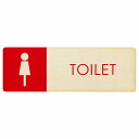 トイレ プレート 木製 女 E1 長方形 27x9cm ドア サインプレート ピクトサイン トイレマーク表示 案内 注意 施設 御手洗 TOILET おしゃれ シンプル 安全対策