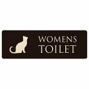 トイレ プレート 木製 WOMENS ねこ 猫 ネコ ブラック ナチュラル 長方形 18x6cm ドア サインプレート ピクトサイン トイレマーク表示 案内 注意 施設 御手洗 TOILET おしゃれ シンプル 安全対策