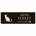 トイレ プレート 木製 MENS ねこ 猫 ネコ ブラック ナチュラル 右 矢印 長方形 18x6cm 方向案内 進路ドア サインプレート ピクトサイン トイレマーク表示 案内 注意 施設 御手洗 TOILET おしゃれ シンプル 安全対策