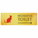 トイレ プレート 木製 WOMENS ねこ 猫 ネコ イエローグラデーション 右 矢印 長方形 27x9cm 方向案内 進路ドア サインプレート ピクトサイン トイレマーク表示 案内 注意 施設 御手洗 TOILET おしゃれ シンプル 安全対策